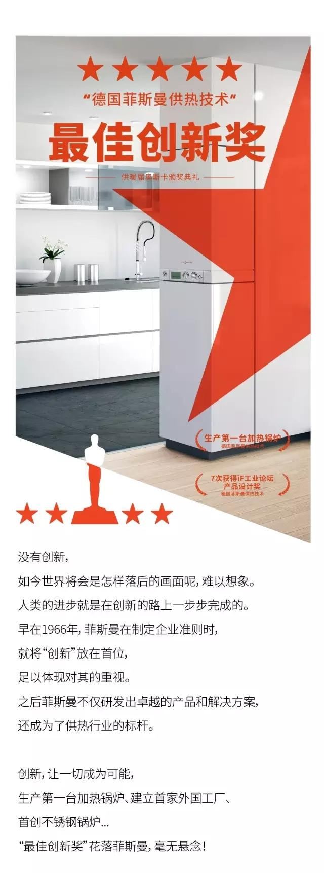 本場不烏龍，供暖奧斯卡來啦-無錫地暖公司