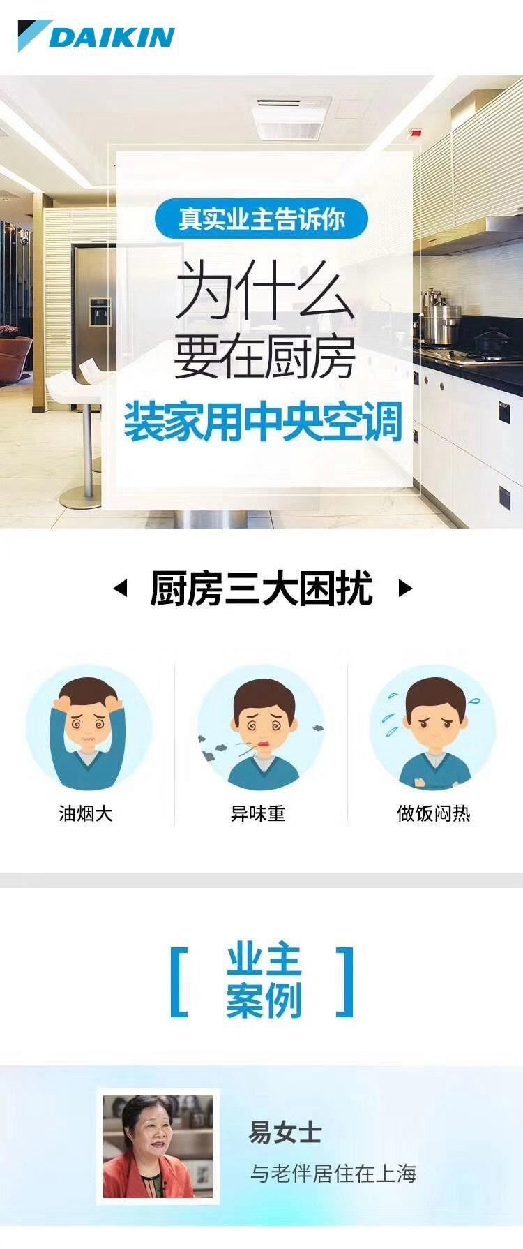 無錫大金中央空調(diào)-大金品牌日-無錫美億冷暖