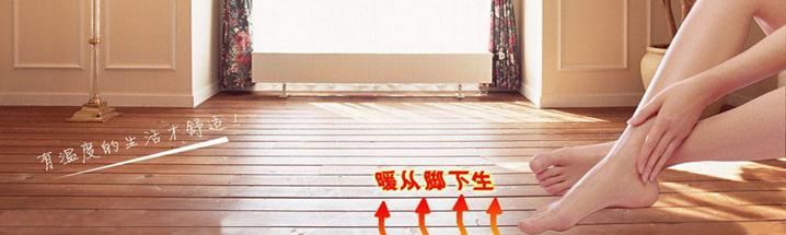 炎炎夏季無錫地暖安裝正當(dāng)時